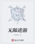 无限金币小游戏