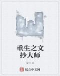 重生风水大师文