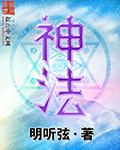 神清气爽造句