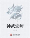 墨燃的神武叫什么