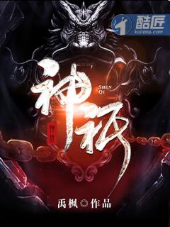 神祗读什么