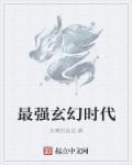 玄幻之最强师尊