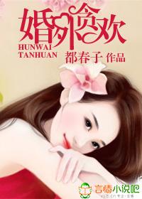 婚外贪欢总裁玩不起