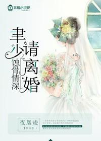 蚀骨缠婚