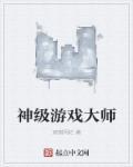 原神游戏开挂大师软件