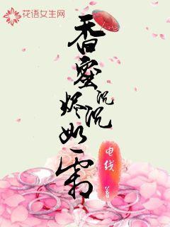 香蜜沉沉烬如霜花神