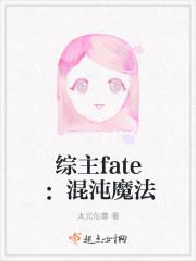 fate混沌属性