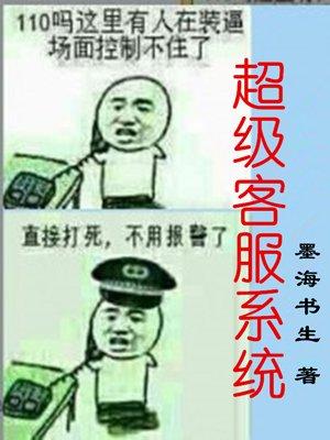 QQ超级会员客服在哪里