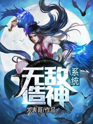 无敌创造主神空间