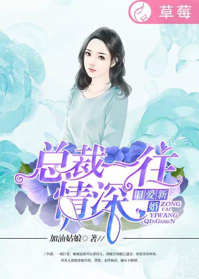 新婚旧爱总裁的冷艳新娘