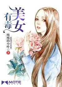 美女樱花有毒吗?