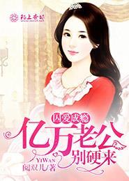 亿万囚婚总裁大人请深爱漫画