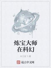 科幻大电影大师p