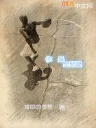 nba全明星直播