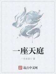 天庭的大殿叫什么名字