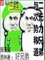 与二次元相对的是