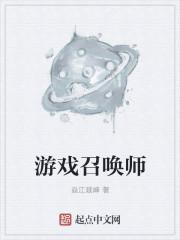 召唤师职业的手机游戏