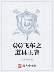 qq飞车辉煌之路积分计算规则