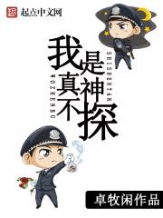 朝阳警事女主是哪个