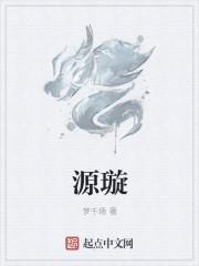 绯闻恋人txt全文