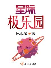 星际大头条多少字