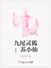 创造与魔法九尾灵狐