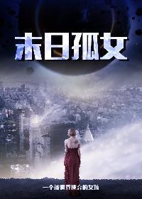 末世孤女带着空间重生到六零年代