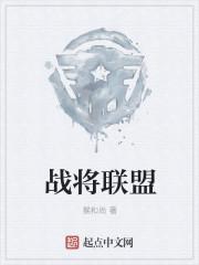 战将怎么样