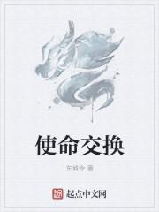 奉召为使徒什么意思