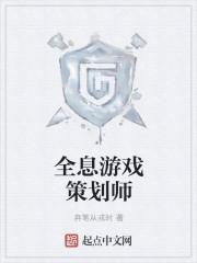 婚礼策划师游戏