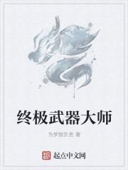 俄罗斯终极武器叫什么