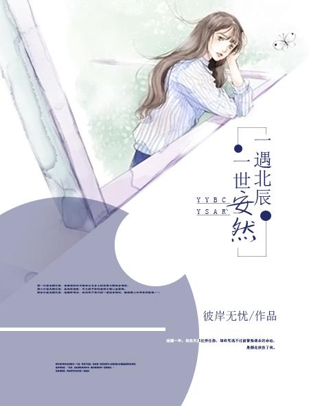 一世安然六漫画