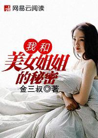 和美女姐姐聊天