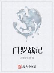 门罗三部曲在线阅读