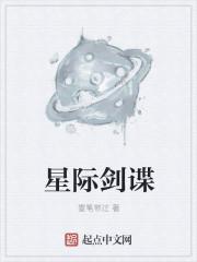 星际之剑特殊科技