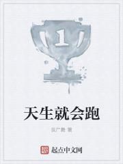 天生就会跑epub