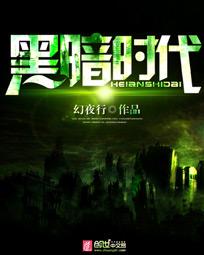 黑暗时代丧尸求生中文版