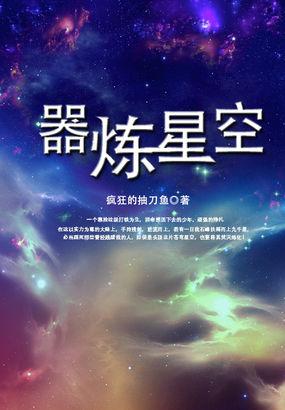 星空娱乐辅助器