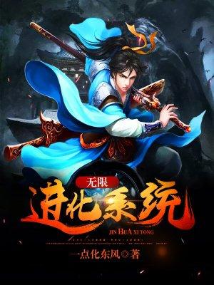 斗罗之武魂无限进化系统