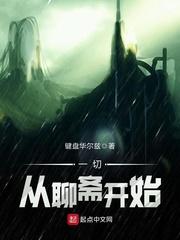 无聊斋公众号