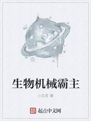 现代海洋霸主生物