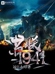 苏联1941年阅兵视频