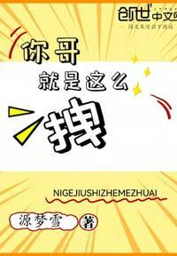 哥就是这么拽文字