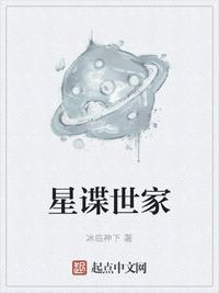 星谍世家陈漫迟结局