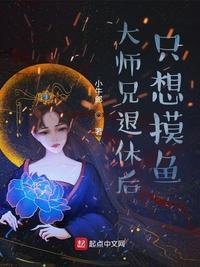 炮灰三师兄拿了剧本以后