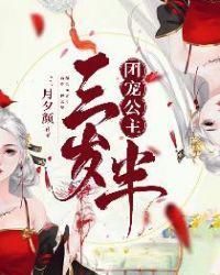 团宠公主萌萌哒漫画免费观看