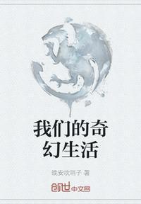 与白猫的奇幻生活