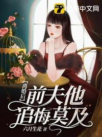 男人离婚了还和前妻纠缠不清