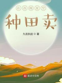 我在吞噬星空卖至宝