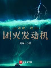 魔术师为什么叫团灭发动机